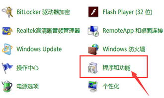 Win10如何打開Internet信息服務(wù)（IIS）