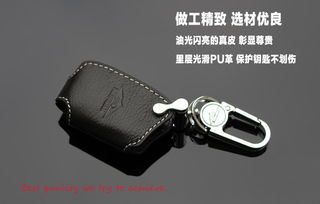 飛石專車專用真皮鑰匙包 守護愛車鑰匙的精致之選